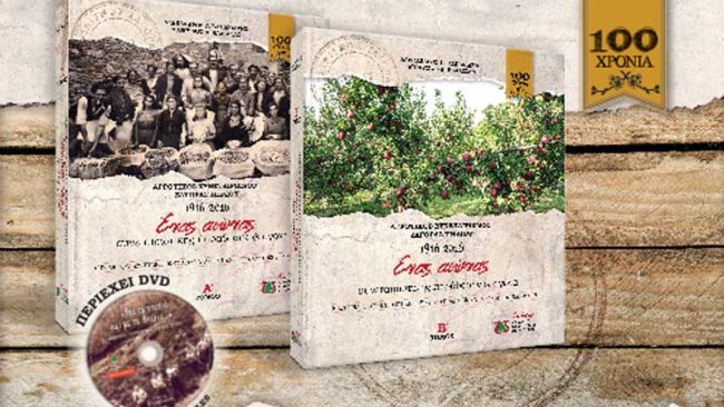 Παρουσίαση λευκώματος στο Βόλο στις 23 Απριλίου