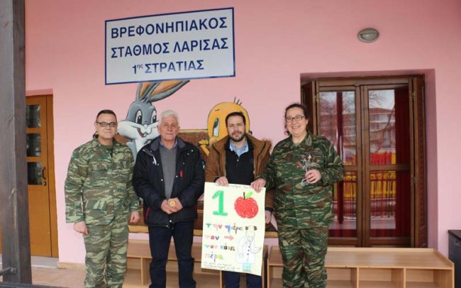 Ο Συνεταιρισμός “ZAGORIN” στα παιδιά της 1ης Στρατιάς