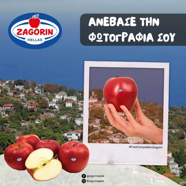 Διαγωνισμός Φωτογραφίας Facebook & Instagram 11 ώς 25 Δεκεμβρίου 2019