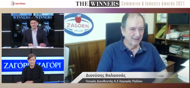 Παρουσίαση στο διαδικτυακό «Forum – THE WINNERS – Commerce & Industry Awards 2021»