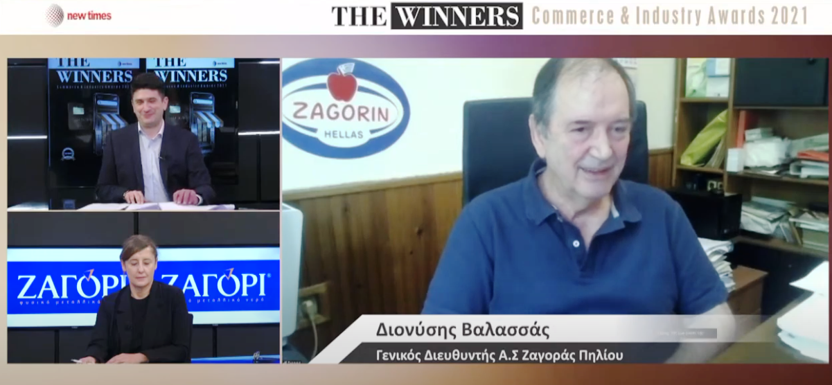 Παρουσίαση στο διαδικτυακό «Forum - THE WINNERS - Commerce & Industry Awards 2021»