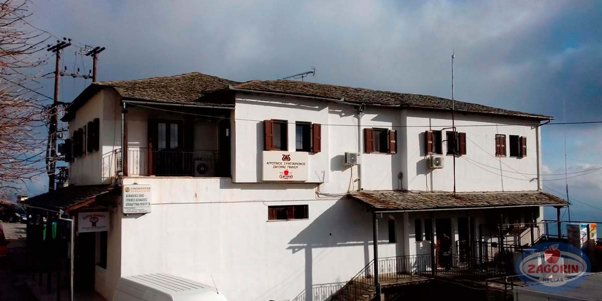 The offices and supermarket of the Cooperative in Zagora